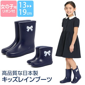 楽天市場 小学生 おしゃれ 長靴の通販