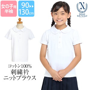 子供 ブラウス 半袖の人気商品 通販 価格比較 価格 Com 子供 ブラウス 半袖の人気商品 通販 価格比較 価格 Com