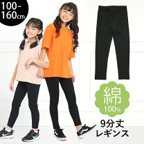楽天市場】110cm 女の子（柄無地）（スパッツ・レギンス｜靴下・レッグ  