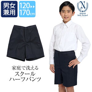 小学生 ボトムス キッズ 学生服の人気商品 通販 価格比較 価格 Com