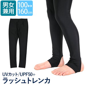 キッズ用 ラッシュガード トレンカの人気商品 通販 価格比較 価格 Com