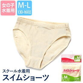 楽天市場 ショーツ140cm女子の通販