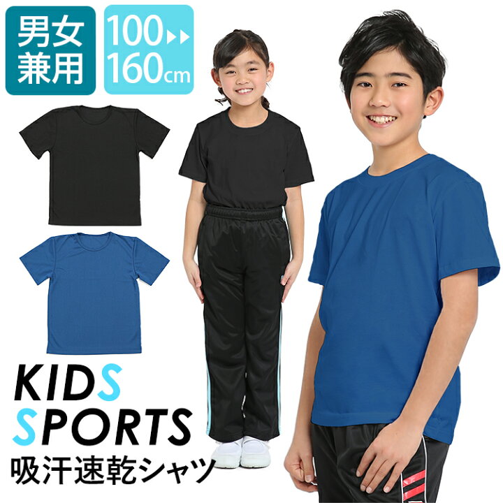 楽天市場】Tシャツ キッズ 半袖 子供 子ども 子供服 子供用 無地 
