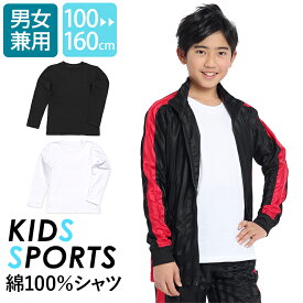 楽天市場 小学生 男子 服の通販