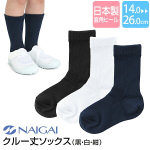 キッズ スクール ソックスの通販 価格比較 価格 Com