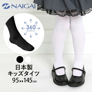 卒園式 入学式22 フォーマル服にぴったりな子供用タイツ 女の子用 のおすすめランキング キテミヨ Kitemiyo