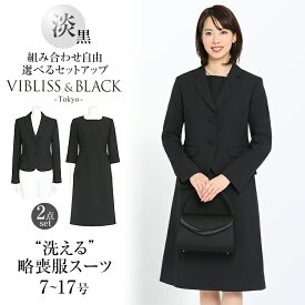 楽天市場 ブラックフォーマル 大きいサイズ スタイル レディーススーツ カジュアル の通販