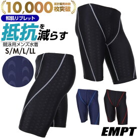 楽天スーパーセール SALE 割引 クーポン 配布 ＼クーポン配布中／ EMPT メンズ フィットネス水着｜フィットネスに最適なスイムウェアスポーツ 男性用 ショートパンツ 競泳水着 練習水着 大きいサイズ ダイエット 海パン マリンス