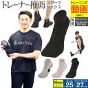 店長の独断衝撃クーポン スポーツソックスメンズ | スポーツ靴下 スポーツ ソックス メンズ フリーサイズ 男性 男 無地 マラソン ランニング ジョギング シンプル かっこいい 普段使い 運動 ジム 部活 トレーニング