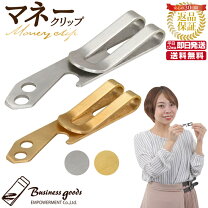 楽天市場】お金 クリップの通販