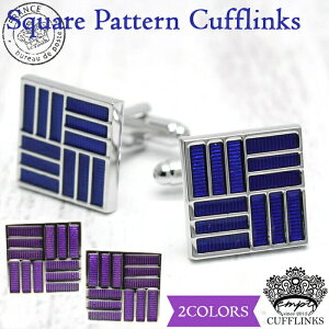 店長ピンチクーポン配布中 幾何学模様 カフス | カフスリンクス カフス カフスボタン カフリンクス 幾何学模様 メンズ 紳士小物 結婚式 四角 スクエア パターン お洒落 ブライダル ビジネス