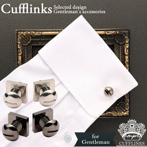 マラソン限定100円クーポン カフス ねじ ネジ モチーフ | カフス カフスボタン カフリンクス カフスリンクス シルバー メンズ 男性用 結婚式 ブラック 銀 黒 おもしろい かっこいい スタイリ