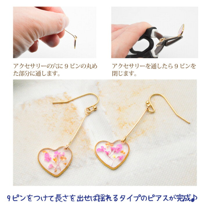 楽天市場 ピアスフック 先丸 パーツ 10個セット 金具 アクセサリー アクセサリーパーツ 銀 金 ピアス シルバー ゴールド 素材 セット 材料 土台 レジン ピアスパーツ メタルパーツ アレンジ ハンドメイド クラフト 手芸 レシピ アクセサリーパーツ レジン