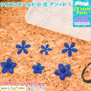 花 レジン液 クラフト シリコンモールドの人気商品 通販 価格比較 価格 Com