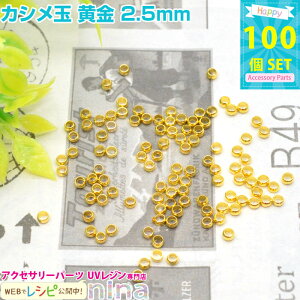 y5Zbgz JV  2.5mm 100 | Xgbvɂ͌ȂJV ANZT[p[c / sAX lbNX ^p[c G nhCh p[c (ANZT[Lbg p[