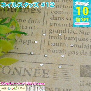 y5Zbgz lCX^bY #12 10Zbg | lCfRAW쐬ɑ劈I W  / ANZT[ Ntgp[c ^p[c WNtg f (Ntg L