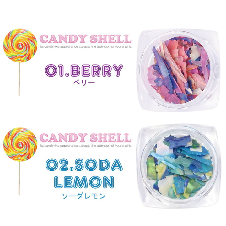 楽天市場 キャンディーシェル カラフル ネイル ハンドメイド 夏 Uvレジン シェルフレーク 手芸 レジン ベリー アクセサリー 封入 材料 デコパーツ ポップ 貝殻 素材 カラフル 手作り レシピ サマー キャンディーカラー レジンアクセサリーパーツのニーナ