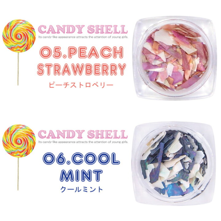 楽天市場 キャンディーシェル カラフル ネイル ハンドメイド 夏 Uvレジン シェルフレーク 手芸 レジン ベリー アクセサリー 封入 材料 デコパーツ ポップ 貝殻 素材 カラフル 手作り レシピ サマー キャンディーカラー レジンアクセサリーパーツのニーナ