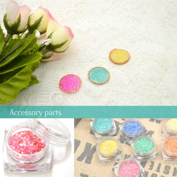 楽天市場 カラー 手作り 貝 ハンドメイド クラッシュシェル Uvレジン 手芸 イヤリング レジン キーホルダー アクセサリー 大人 レジンレシピ かわいい 材料 素敵 デザイン 素材 おしゃれ 簡単 レジンアクセサリーパーツのニーナ