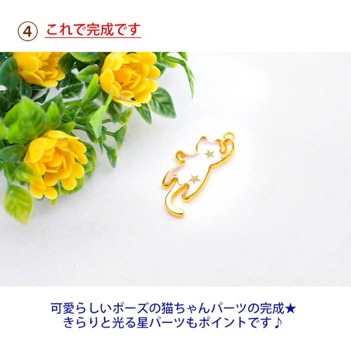 楽天市場】お一人様2つまで かわいい猫ちゃんのチャームを作るキット 