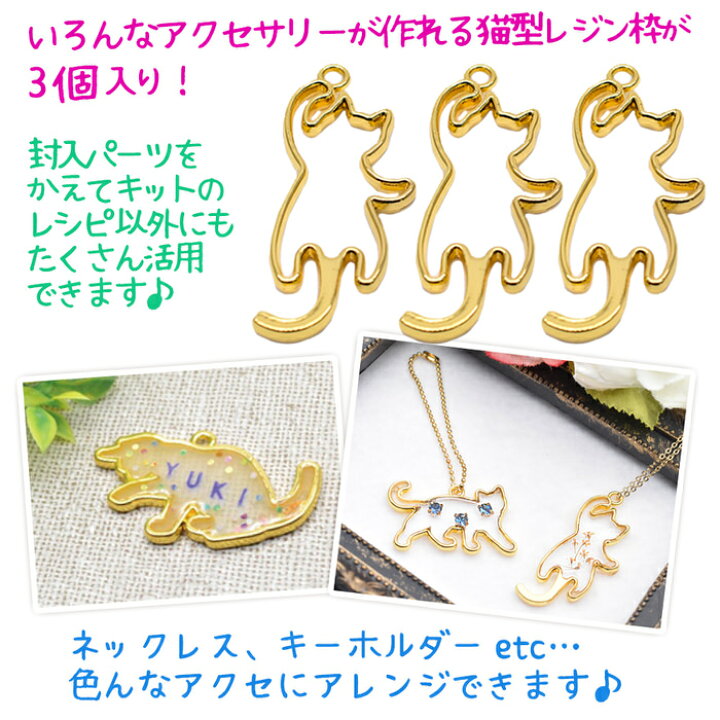 楽天市場】お一人様2つまで かわいい猫ちゃんのチャームを作るキット 