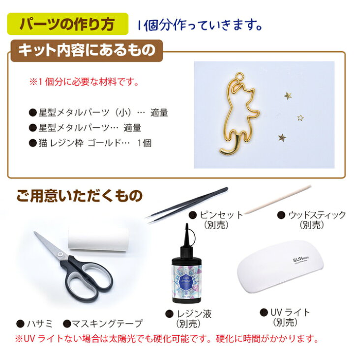 楽天市場】お一人様2つまで かわいい猫ちゃんのチャームを作るキット 