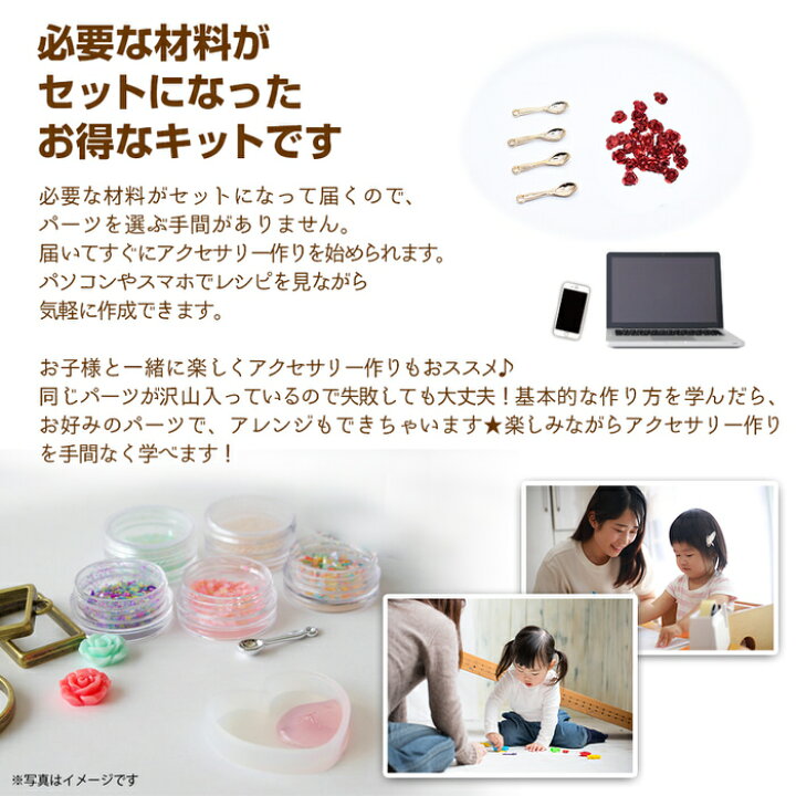 楽天市場】お一人様2つまで バラスプーンチャームを作るキット | バラ 
