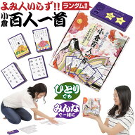 読み人いらず 小倉百人一首 一人でできるよみあげ機付き ｜ カルタ カードゲーム 競技用カルタ 取札 百人…