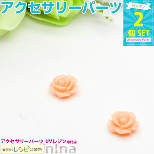 花 レジン クラフト Uvの通販 価格比較 価格 Com