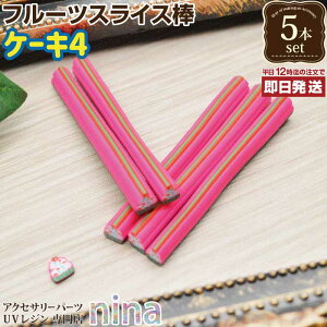 ����l�l2�܂� �X���C�X�_ �P�[�L 5�{�Z�b�g 4 | �s�A�X��l�b�N���X��肪�y���߂�� / �X���C�X�_ �P�[�L �f�R�p�[�c �l�C�� �f�U�C�� �N���t�g �n���h���C�h �s�A�X �X�C�[�c �l�b�N���X