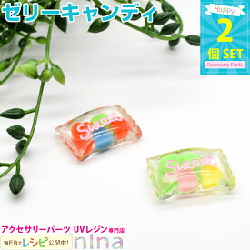 楽天市場 デコパーツ キャンディ アクセサリークラフト材料 手芸 クラフト 生地 日用品雑貨 文房具 手芸の通販