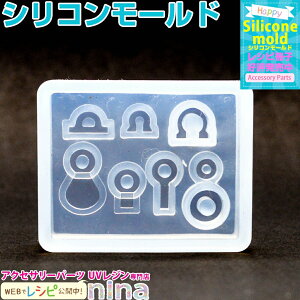 【2セット】 シリコンモールド クリスタル 鍵型 5 | 可愛い自分のペンダント作りに♪ / シリコンモールド 鍵型 キー型 レジンパーツ シリコン型 型取り ハンドメイド ジュエリー ネックレス