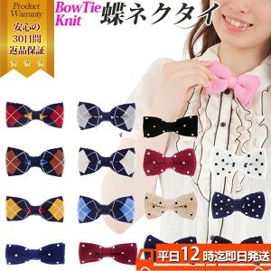 蝶ネクタイ メンズの通販 価格比較 価格 Com