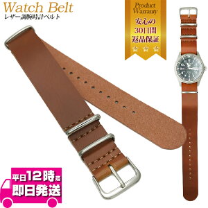 48%OFFN[| rvւxg ւoh NATO^Cv tFCNU[ CguE 18mm 20mm 22mm | rv CguE rvxg L rvoh  H NATOxg Z