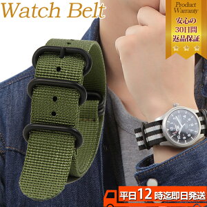 0の日限定先着クーポン 腕時計NATOタイプ替バンドリング5カーキ4号金具ブラック | NATO 腕時計 ベルト バンド 替えバンド NATOナイロンタイプの腕時計替えバンド 簡単イメチェンに バネ棒外し
