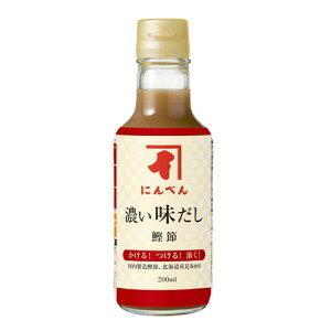 にんべん 濃い味だし鰹節 200ml | だし ダシ 出汁 濃い 液体 鰹節専門店 <常温・O>