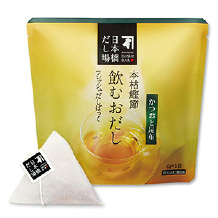 楽天市場 にんべん 日本橋 だし場 本枯鰹節 飲むおだし かつおと昆布 だしパック 6g 5袋 常温 ｏ にんべんnet倶楽部