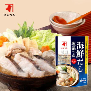 【季節限定】海鮮だし塩鍋つゆ(ストレートタイプ)750g<常温・O>