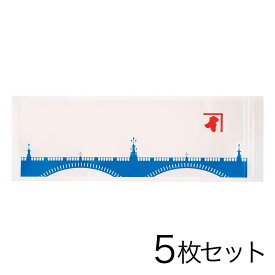 にんべん 鰹節保存袋（5枚セット）＜常温・O＞
