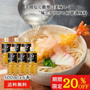 Ԍ20%OFFIy]4.7ȏzyz ɂׂ 500ml y߃^Cvz6{Zbgb    z  _V o` t ߐX ɂׂ 퉷EO