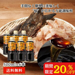 Ԍ20%OFFIɂׂ ̑f 500ml i3{Zj PET{g 6{Zbg ߂ V  ϕ  t ߐX ɂׂ ߂ Ε  ̑f퉷EO