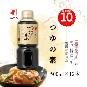 Ԍ10%OFFI ɂׂ ̑fS[h(3{Z)500ml x12{yP[Xz 퉷EO