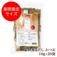 にんべん 【大容量20袋入】素材薫るだし(かつお) 10g×20袋＜常温・O＞