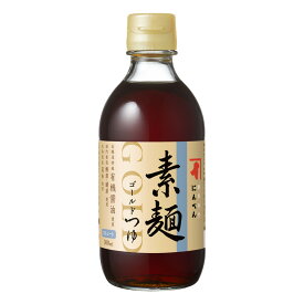 【季節限定】にんべん ゴールドつゆ 素麺 (ストレート) 300ml＜常温・O＞