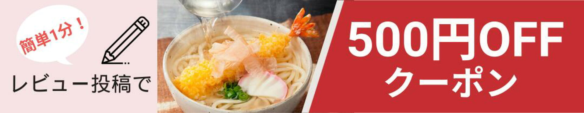 レビュークーポン