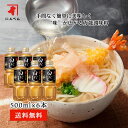 【高評価4.7以上】【送料無料】 にんべん 白だし500ml 【希釈タイプ】6本セット｜ だし かつおだし 鰹節 昆布だし 白だし ダシ 出汁 液体 鰹節専門店 にんべん だし＜常温・O＞