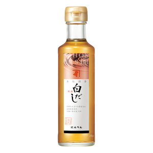 にんべん 本枯鰹節 白だし 特撰 200ml 【国産原料使用】| だし 出汁 ダシ 白だし 液体 鰹節専門店 高級 調味料 ギフト 贈り物 プレゼント お返し 内祝い <常温・O>