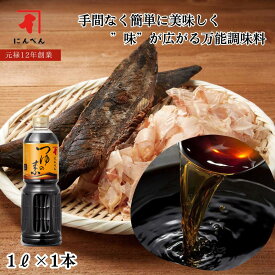 にんべん つゆの素 1000ml （3倍濃厚） PETボトル ＜常温・O＞