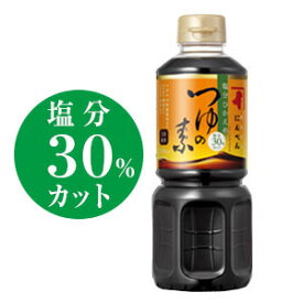 にんべん 塩分ひかえめ つゆの素 （3倍濃厚） 500ml＜常温・O＞