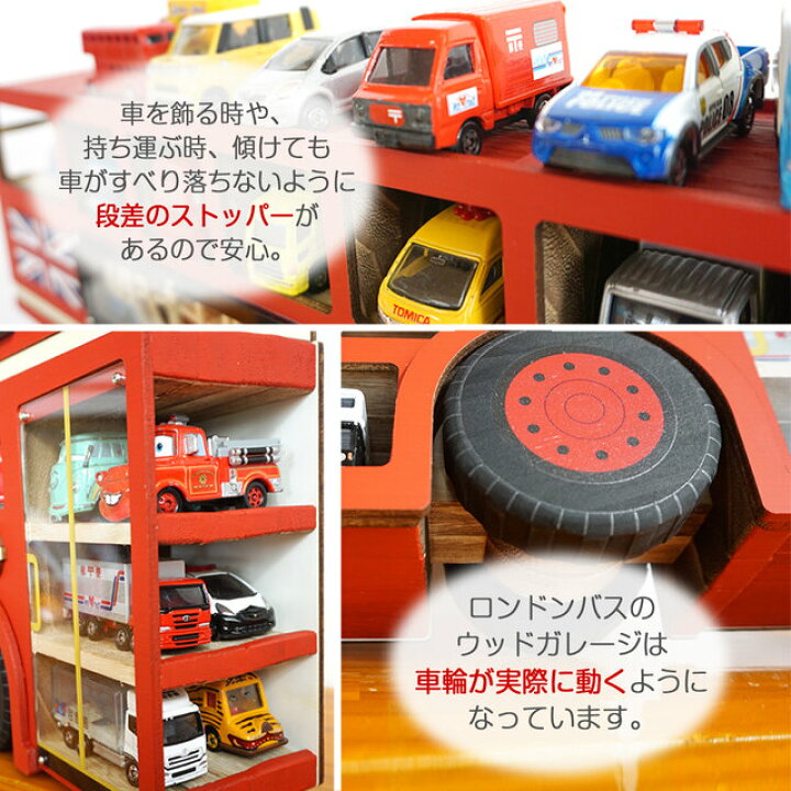 楽天市場】【送料無料！！】【動くウッドガレージ・ロンドンバス 